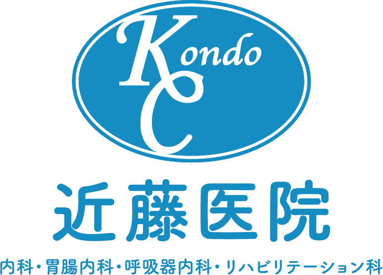 近藤医院