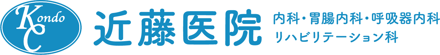 近藤医院