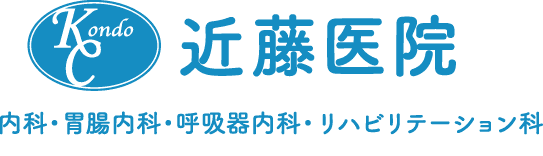 近藤医院