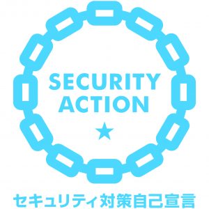セキュリティ対策自己宣言のマーク